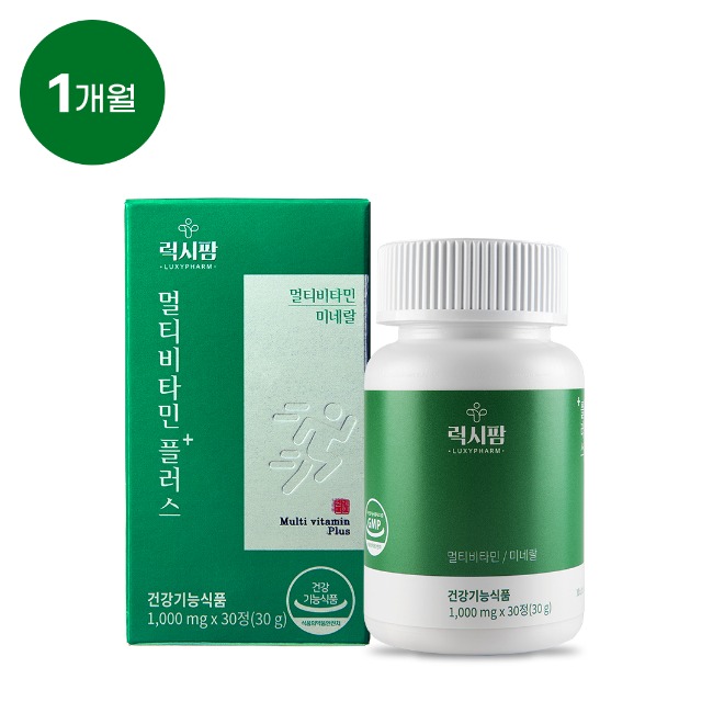 (유통기한2024-05-26까지)영양소 섭취엔 멀티비타민 플러스 1개월 /럭시팜